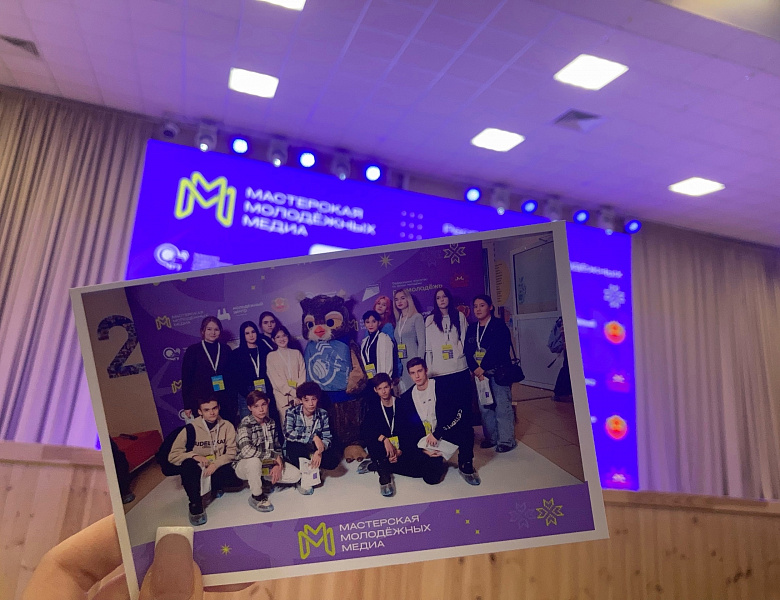 Республиканский медиафорум "Мастерская молодежных медиа=М³"