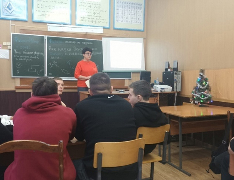 Открытое внеклассное мероприятие «Физический лабиринт»