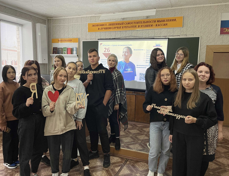 Разговоры о важном
