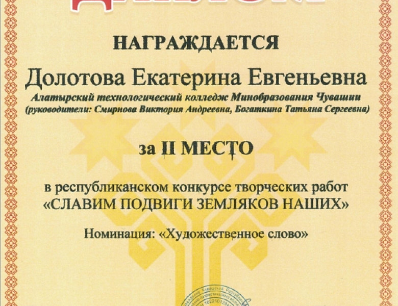 ИТОГИ ПОДВЕДЕНЫ: СЛАВИМ ПОДВИГИ ЗЕМЛЯКОВ НАШИХ!