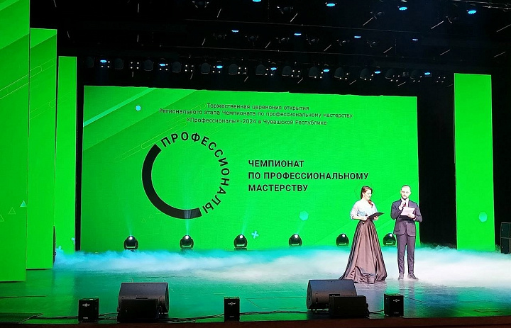 Торжественное открытие Регионального этапа чемпионата «Профессионалы»-2025 в Чувашской Республике