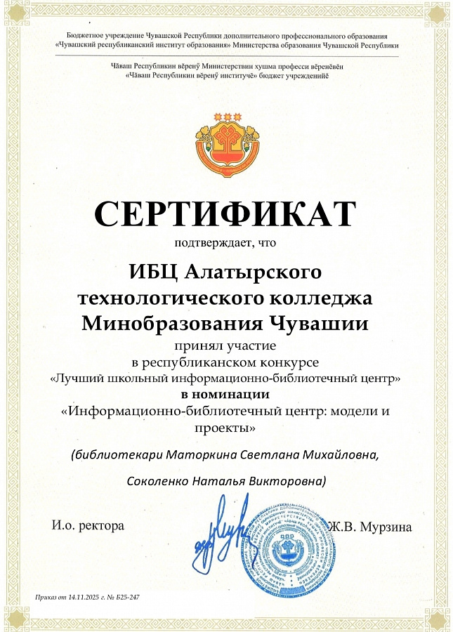 Конкурс «Лучший школьный информационно библиотечный центр»