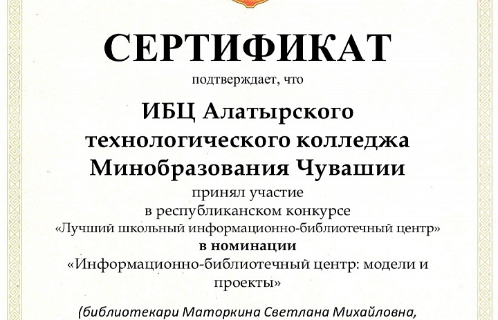Конкурс «Лучший школьный информационно библиотечный центр»