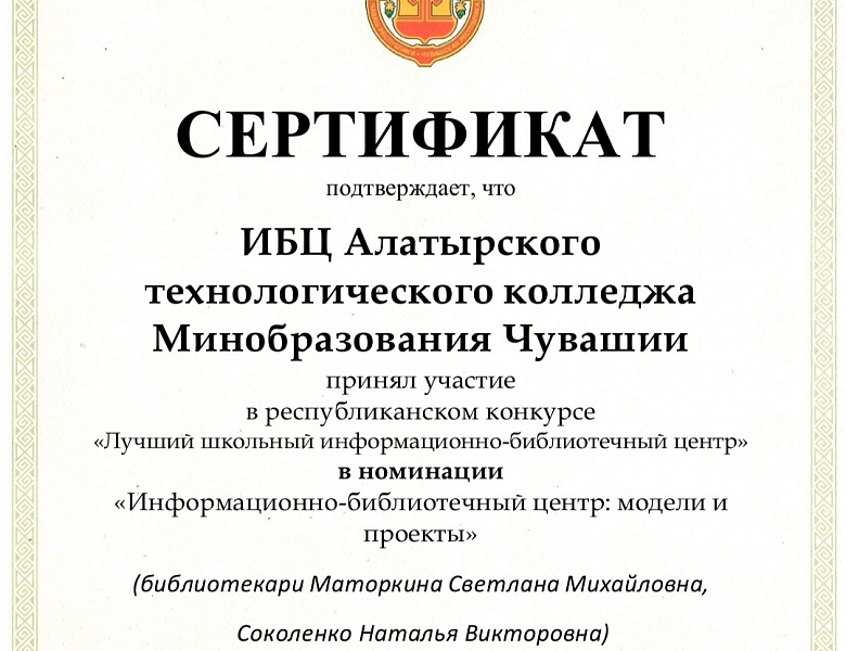 Конкурс «Лучший школьный информационно библиотечный центр»