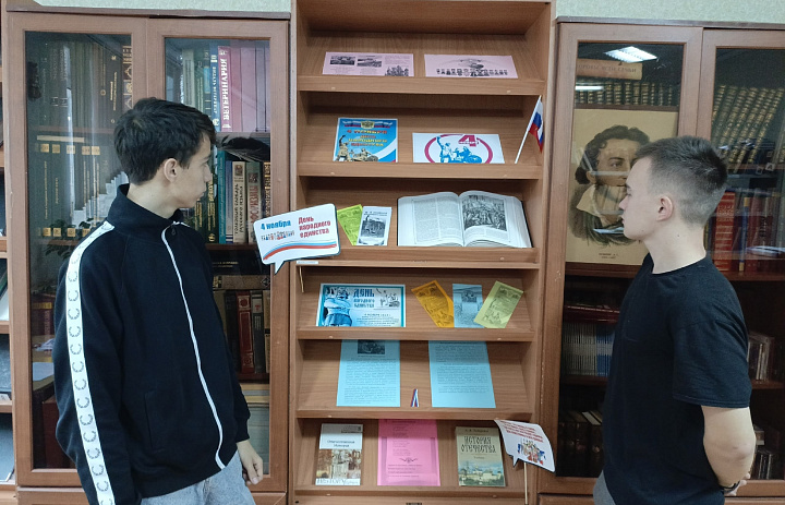 Книжно-иллюстрационная выставка «Россия единством крепка» 