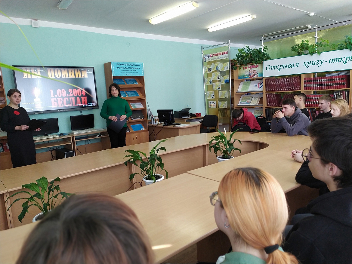 «Терроризм в современном мире»