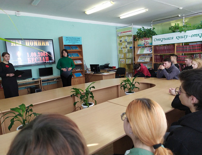 «Терроризм в современном мире»