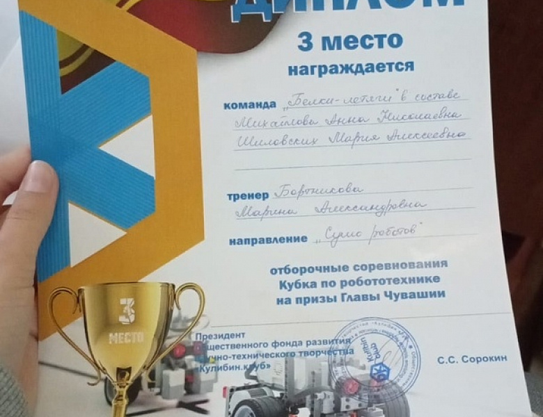 Отборочный этап Кубка по робототехнике