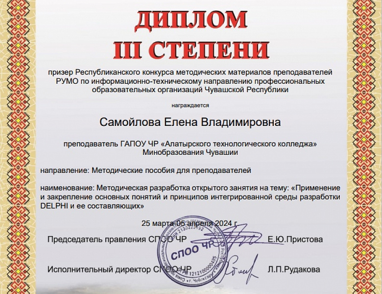 Конкурс методических материалов преподавателей РУМО по информационно-техническому направлению