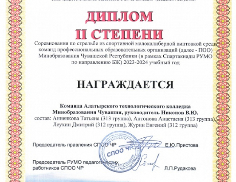 Спартакиада РУМО по направлению БЖ