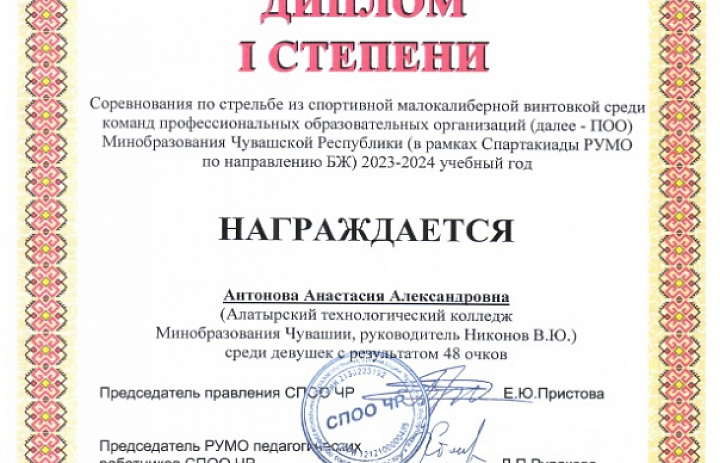 Спартакиада РУМО по направлению БЖ