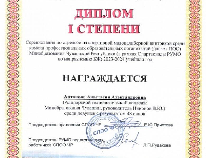 Спартакиада РУМО по направлению БЖ
