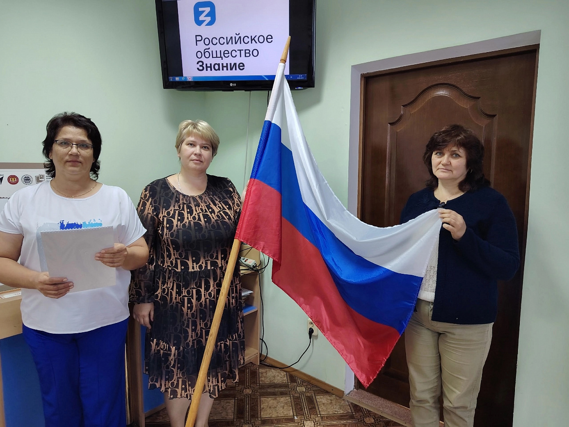 Мероприятие, посвящённое «Дню государственного флага России» 