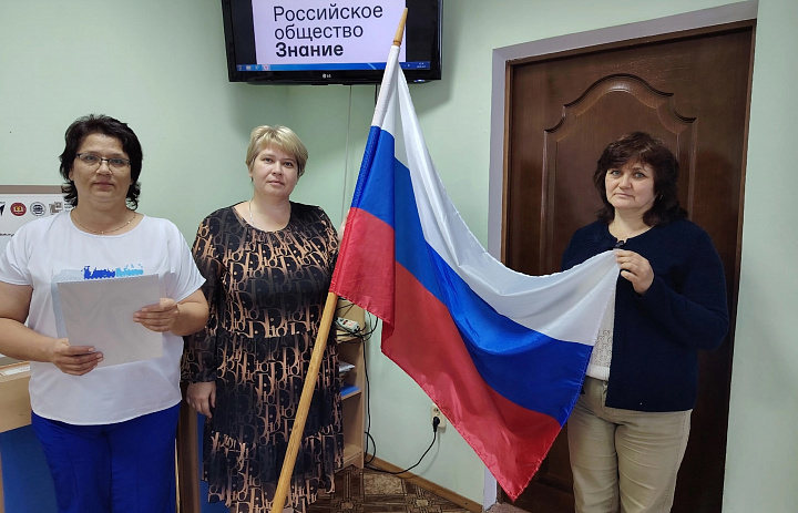 Мероприятие, посвящённое «Дню государственного флага России» 