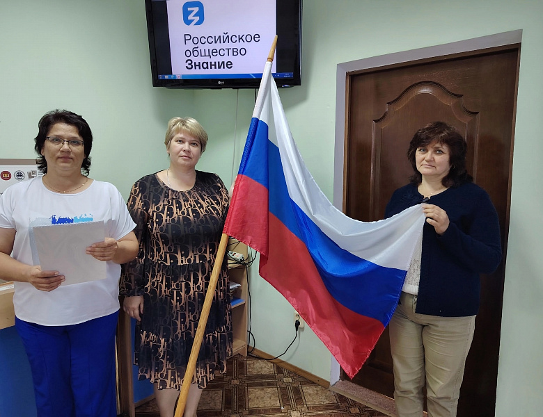 Мероприятие, посвящённое «Дню государственного флага России» 