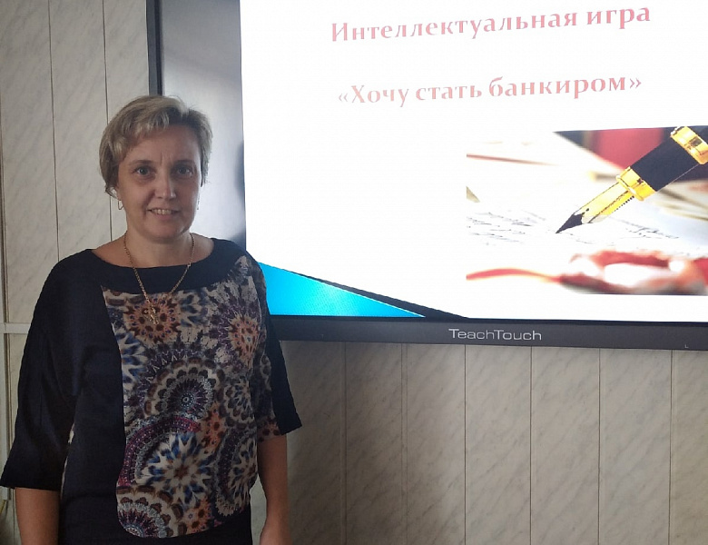 Хочу стать банкиром