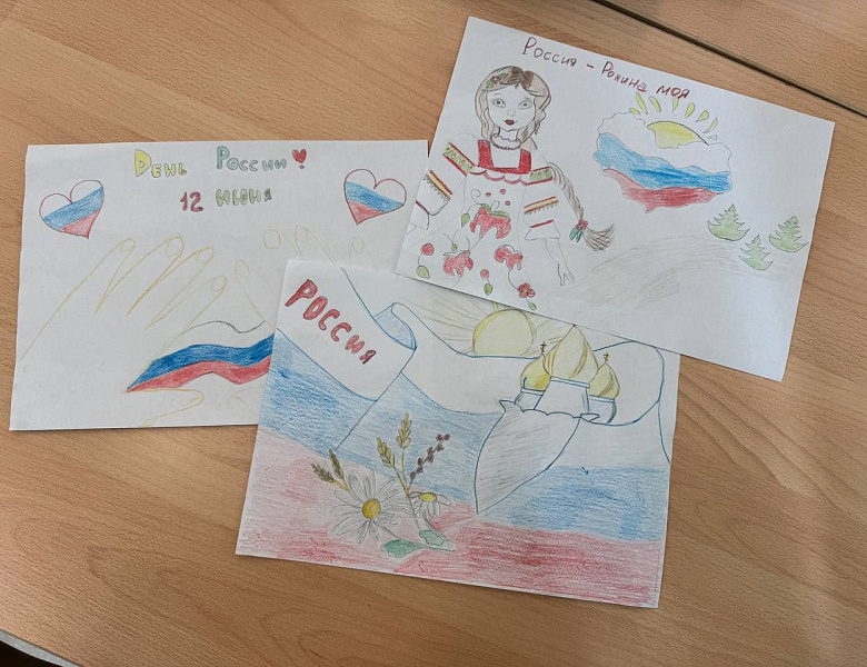 С днем России!