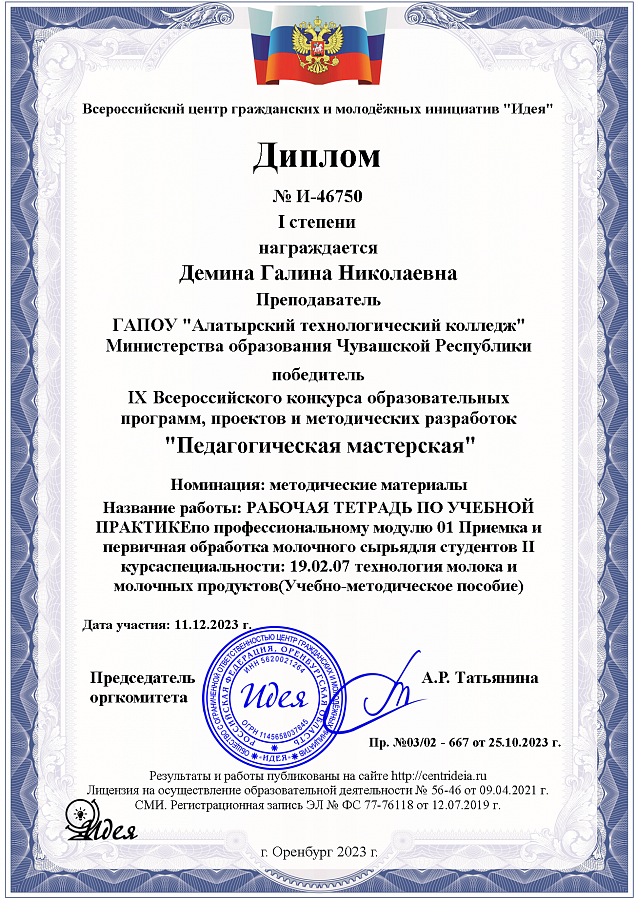 «Педагогическая мастерская»