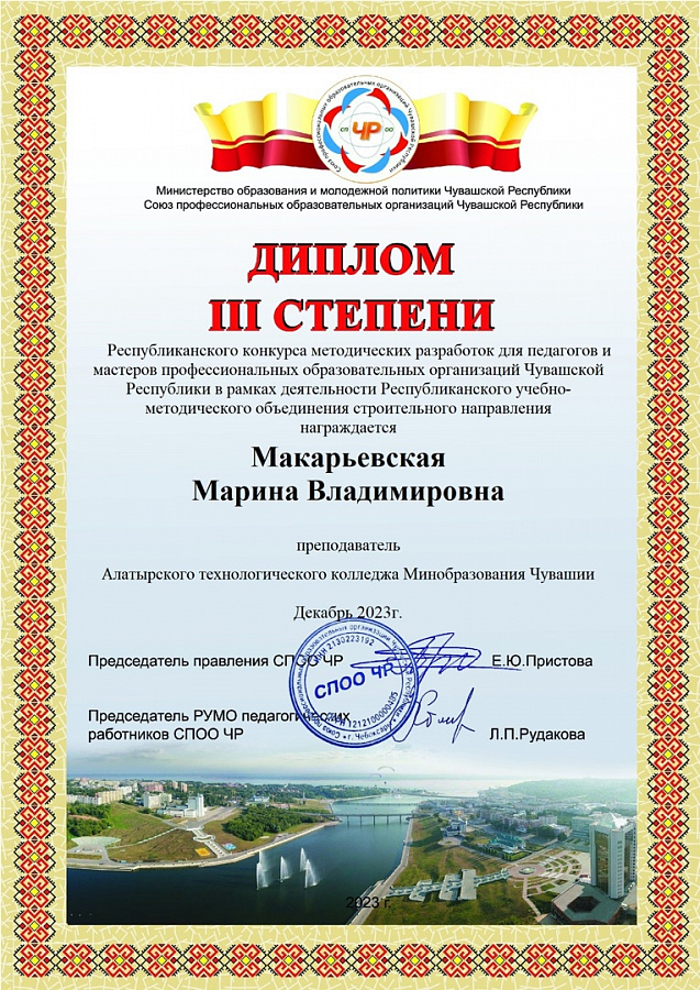 Очередное заседание РУМО по строительному направлению