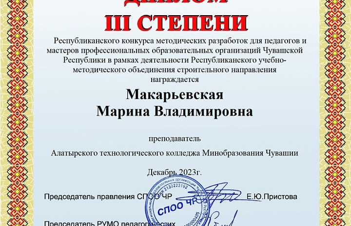 Очередное заседание РУМО по строительному направлению