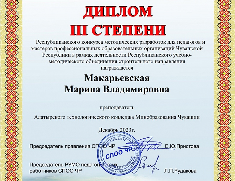 Очередное заседание РУМО по строительному направлению