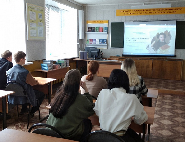Разговоры о важном на тему: «Русский язык. Великий и могучий".