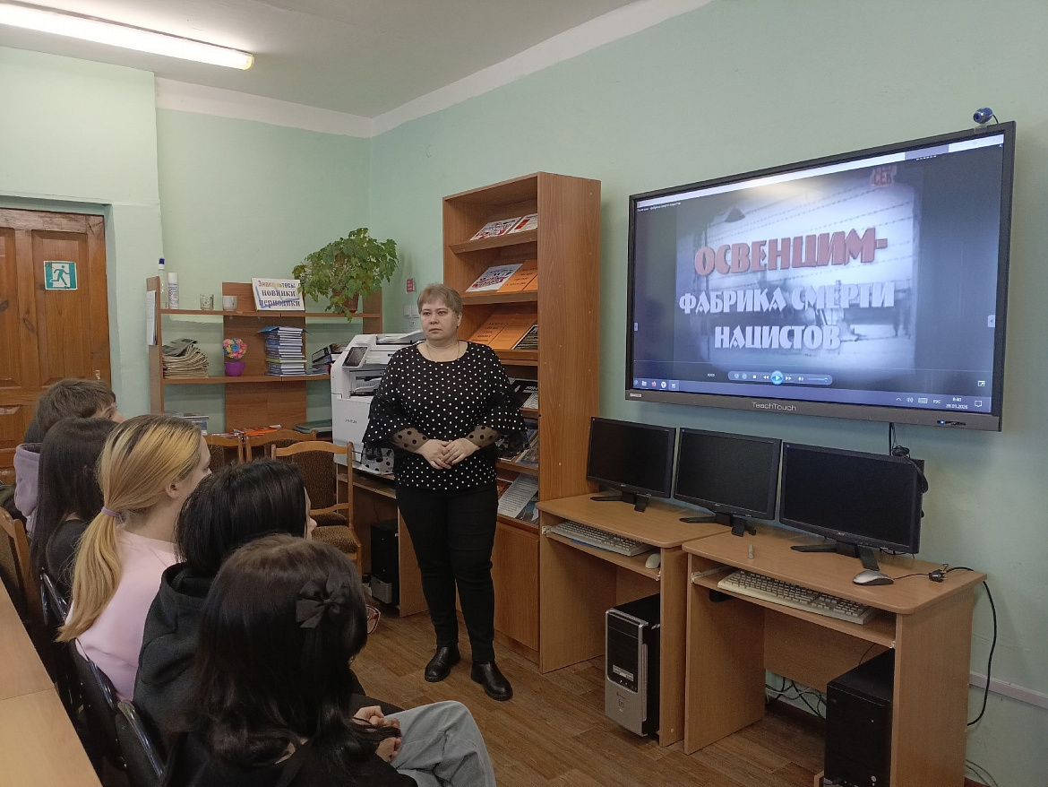 Просветительское мероприятие «Освенцим — фабрика смерти нацистов»