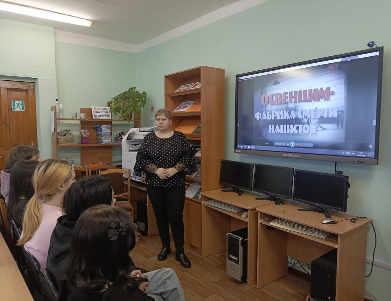 Просветительское мероприятие «Освенцим — фабрика смерти нацистов»