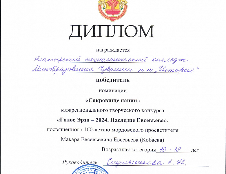 Межрегиональный творческий конкурс «Голос Эрзи»