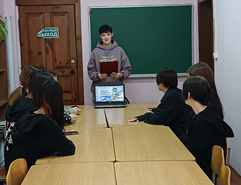 Разговоры о важном. Ценности, которые нас объединяют