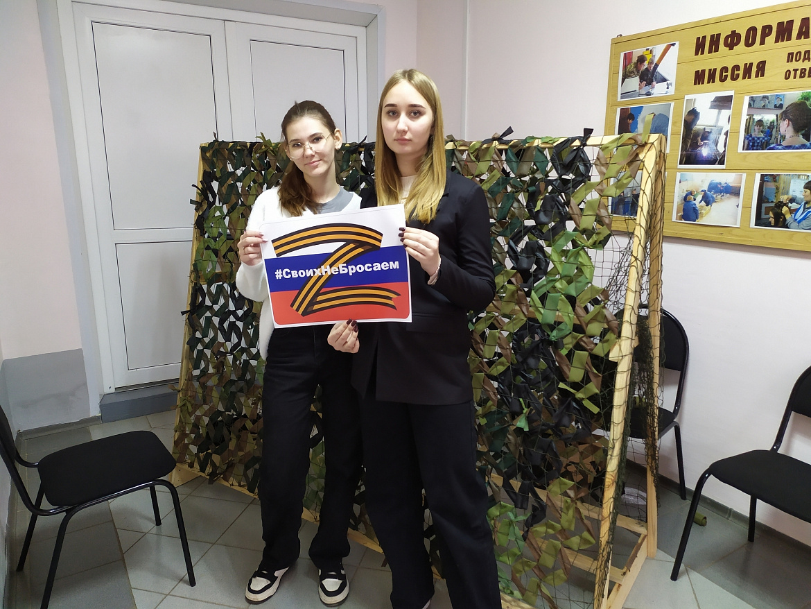 Своих не бросаем
