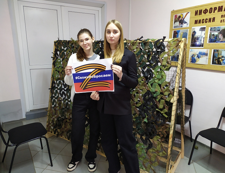 Своих не бросаем