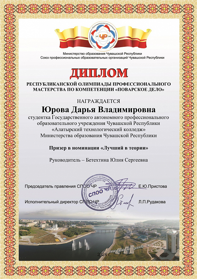  Республиканская олимпиада профессионального мастерства по компетенции «Поварское дело».