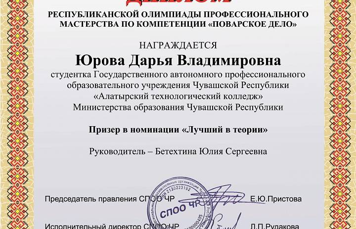  Республиканская олимпиада профессионального мастерства по компетенции «Поварское дело».