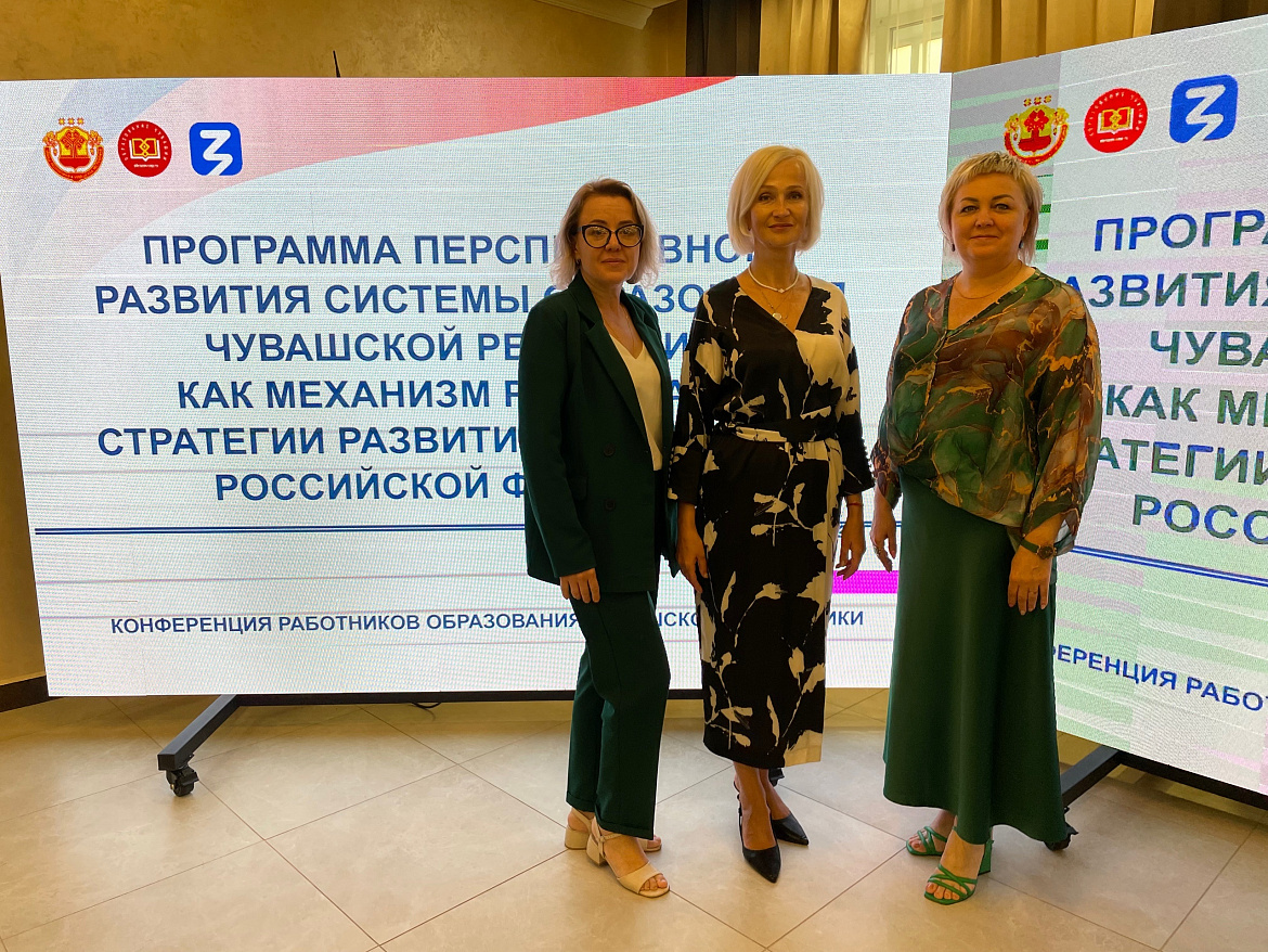 Пленарное заседание Конференции работников образования Чувашской Республики