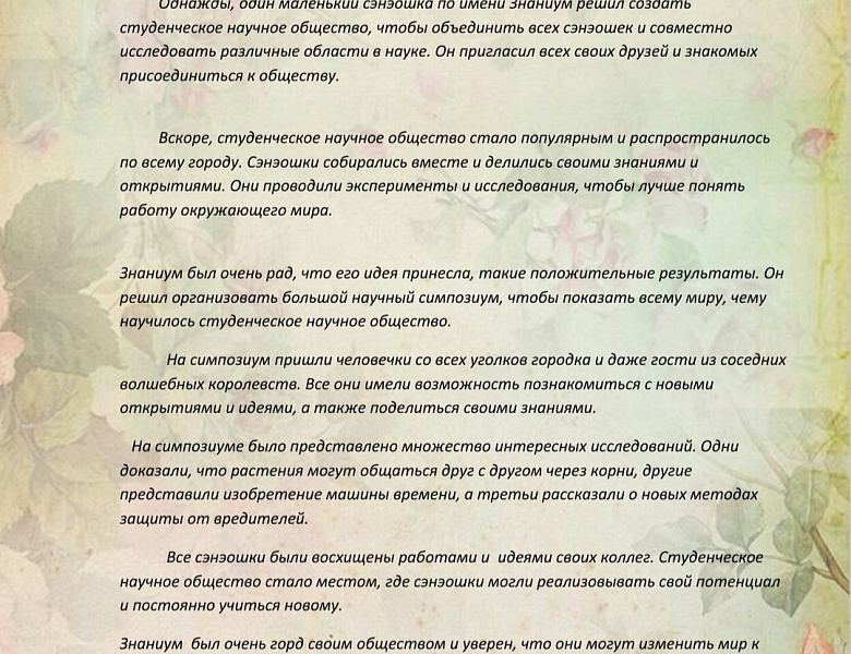 Конкурс КласСНО 2023