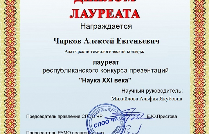 Республиканский конкурс презентаций по физико-математическому направлению