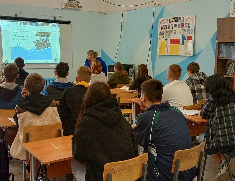 Разговоры о важном. Там, где Россия