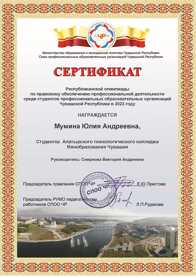 Олимпиада по правовому обеспечению профессиональной деятельности