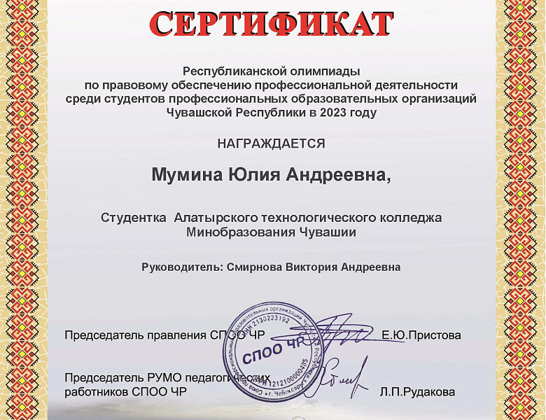 Олимпиада по правовому обеспечению профессиональной деятельности