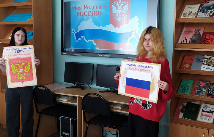 «Россия – Родина моя!»