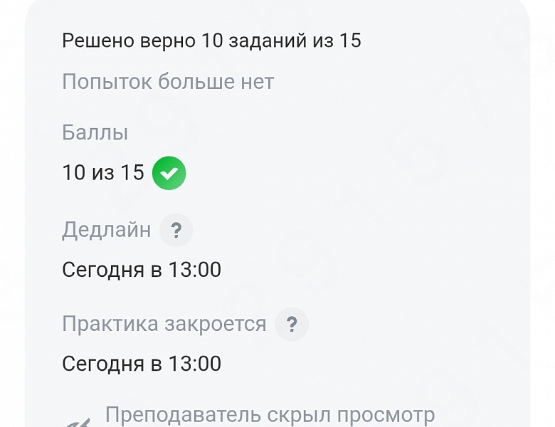 Всероссийский математический диктант