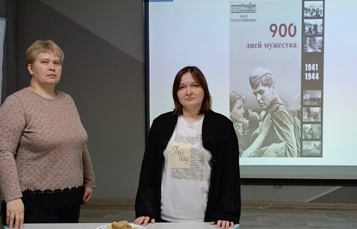 «900 блокадных дней»