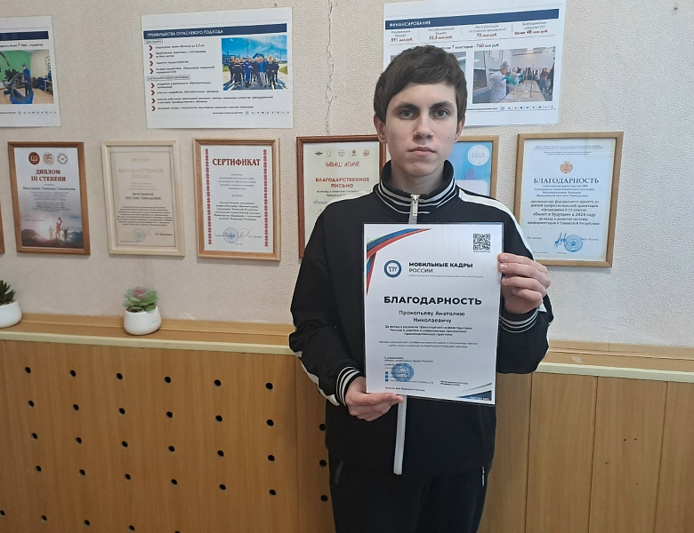 Поздравляем студентов нашего колледжа!