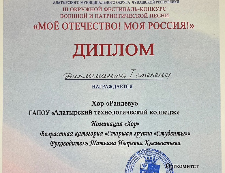 3-й Окружной Фестиваль-конкурс военной и патриотической песни «Мое Отечество! Моя Россия!»