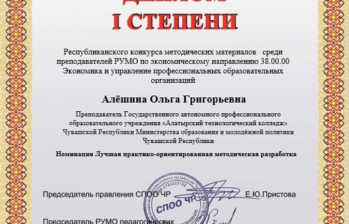 Республиканский конкурс учебно-методических разработок