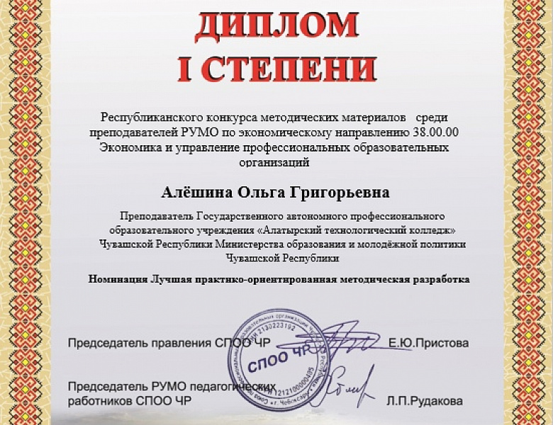 Республиканский конкурс учебно-методических разработок
