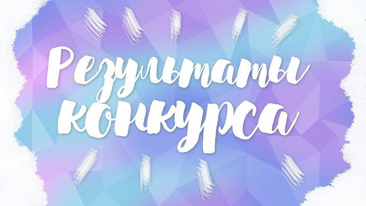  Конкурс на лучшую исследовательскую работу по антикоррупционной тематике