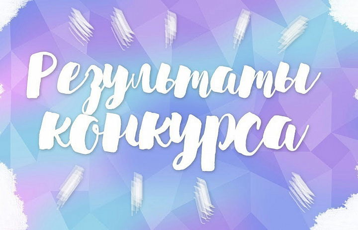  Конкурс на лучшую исследовательскую работу по антикоррупционной тематике