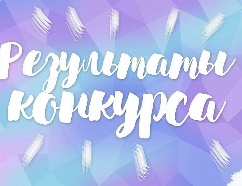  Конкурс на лучшую исследовательскую работу по антикоррупционной тематике